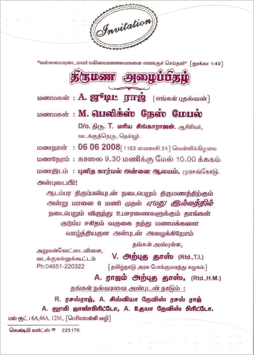 57 free marriage reception invitation wordings in tamil language templates by marriage reception invitation wordings in tamil language