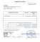 Invoice Format For Letter Of Credit